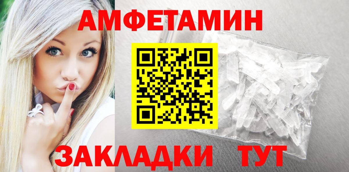 АМФЕТАМИН 97% Можга