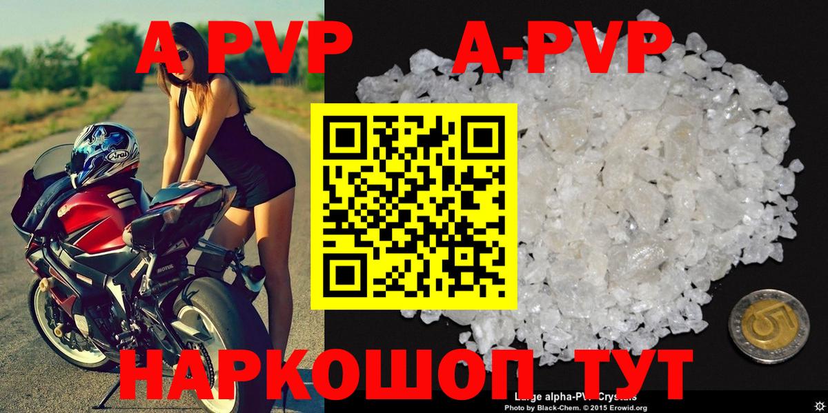 A PVP крисы CK  Alpha-PVP мука  Alfa_PVP  Вход с VPN  A-PVP VHQ  Можга 