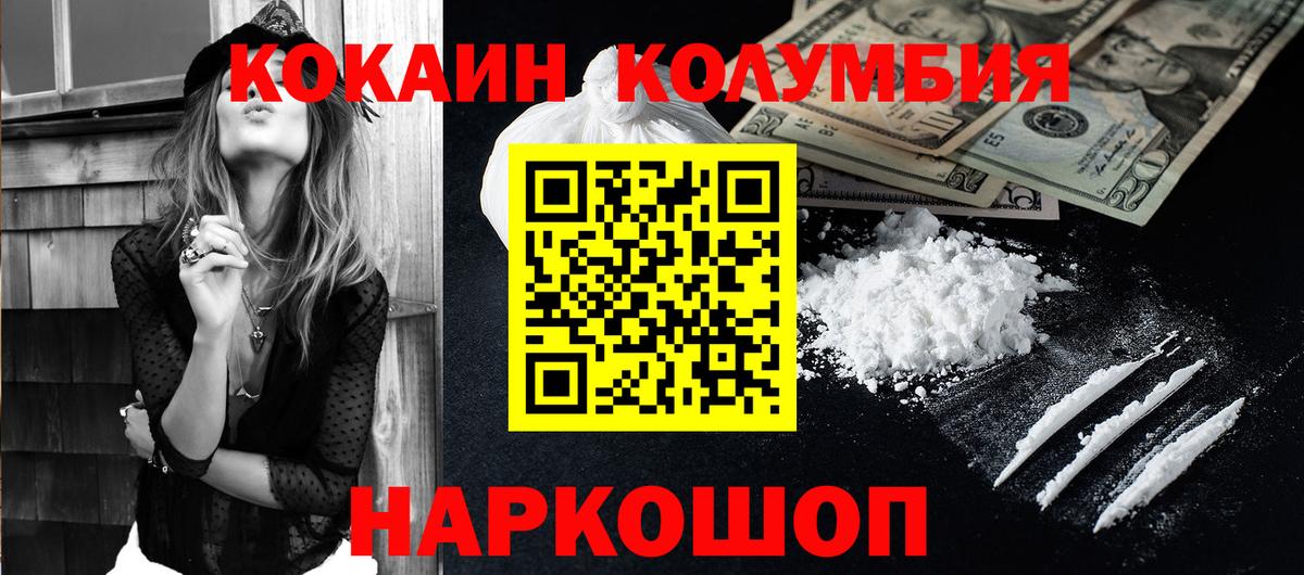 COCAIN Эквадор Можга