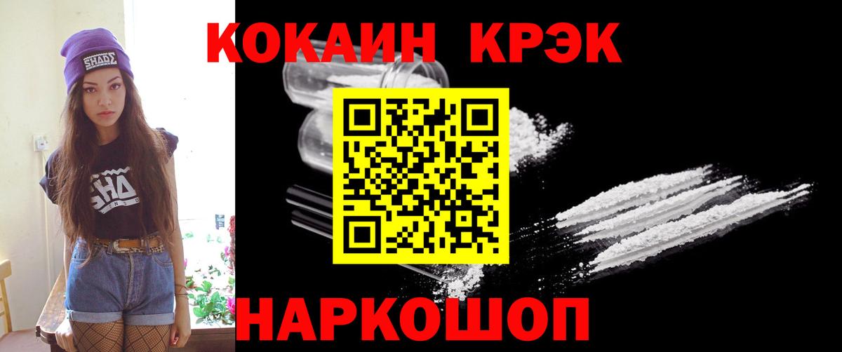 КОКАИН Перу  КОКАИН  Можга  Вход с VPN  где продают наркотики  Cocaine 99% 