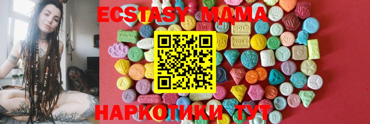 ЭКСТАЗИ XTC  Вход с VPN  Можга  Ecstasy Дубай 