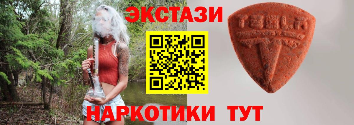 ЭКСТАЗИ ешки Можга