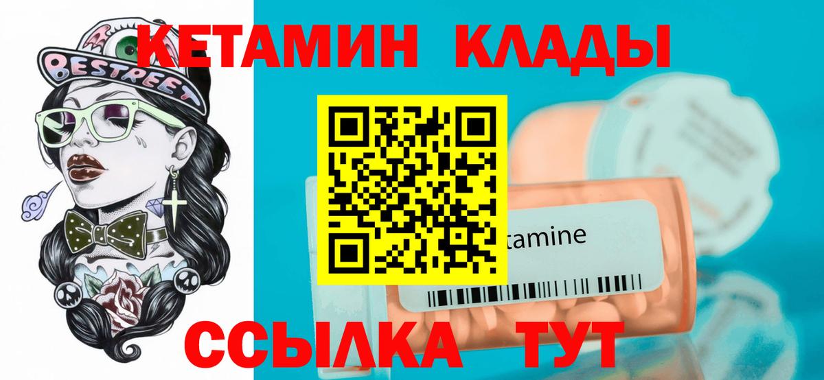 Кетамин VHQ Можга