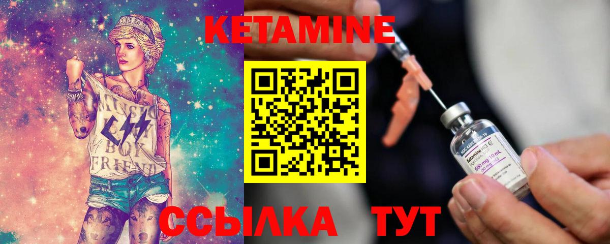 Кетамин VHQ  Вход с VPN  Кетамин ketamine  Можга 