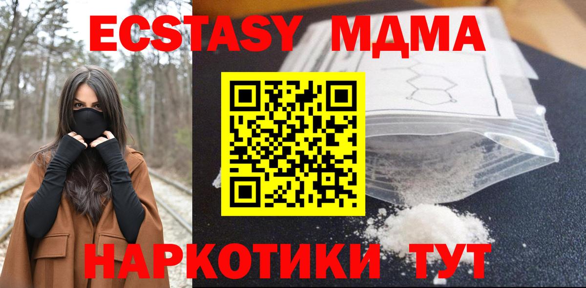 MDMA молли  МДМА кристаллы  Вход с VPN  Можга 