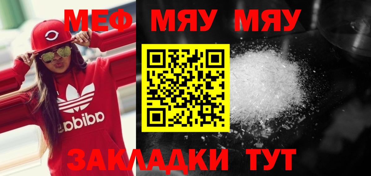 Меф mephedrone  Вход с VPN  Можга  МЕФ mephedrone 