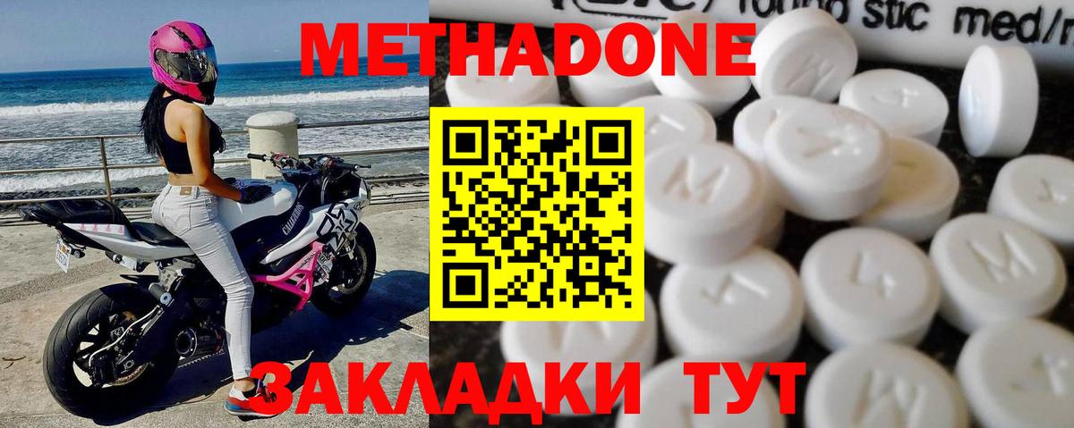 Можга  mega tor  Вход с VPN  Метадон methadone 