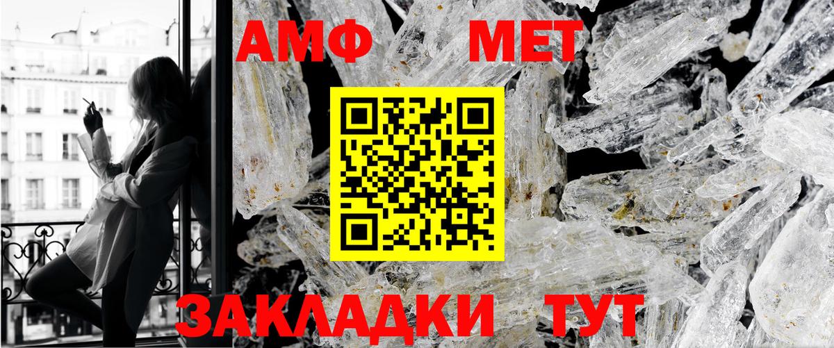 Первитин кристалл  Первитин кристалл  Можга  Метамфетамин  Вход с VPN 