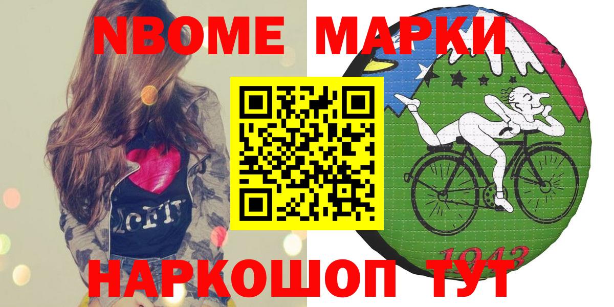 Наркотические марки  Марки N-bome 1,5мг  Можга  Вход с VPN  Марки N-bome 1,5мг 