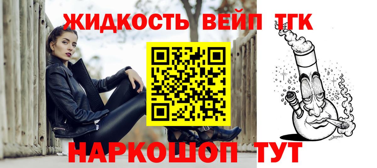 ТГК THC oil  Вход с VPN  Можга 