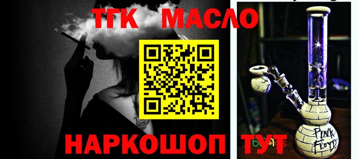 Дистиллят ТГК гашишное масло Можга